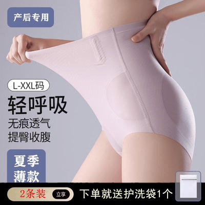 收腹内裤女高腰提臀无痕裸感