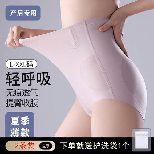 收腹内裤女高腰提臀无痕裸感