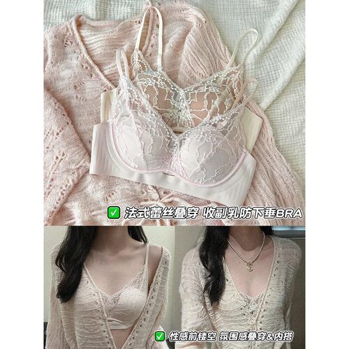 法式蕾丝无钢圈小胸聚拢文胸