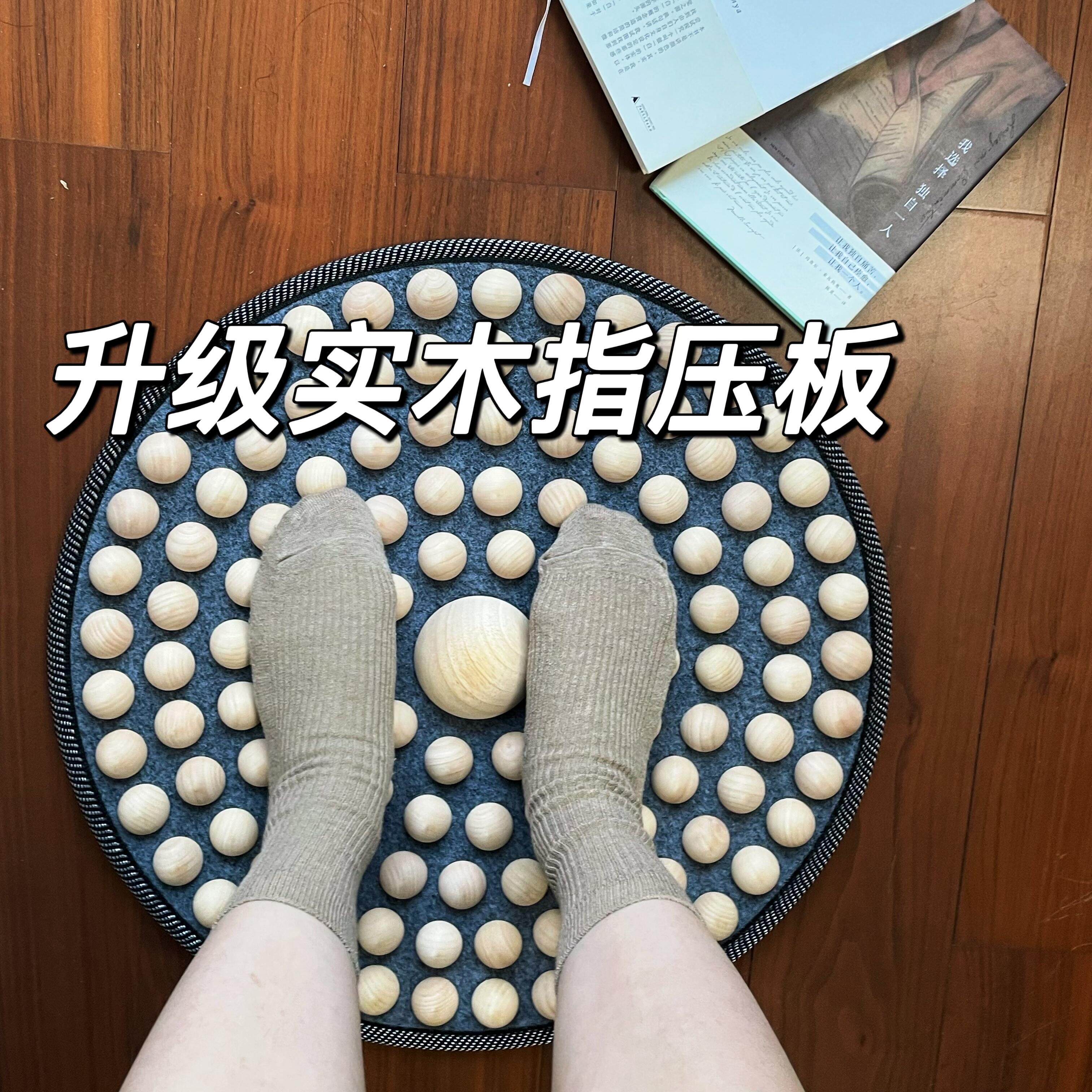 玲玲玖月轻养2026升级实木指压板双球荷木指压板超慢跑足底按摩垫