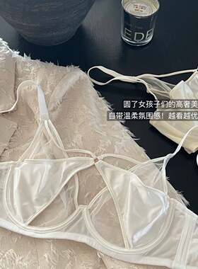 巴厘薄款软钢圈显小聚拢美胸