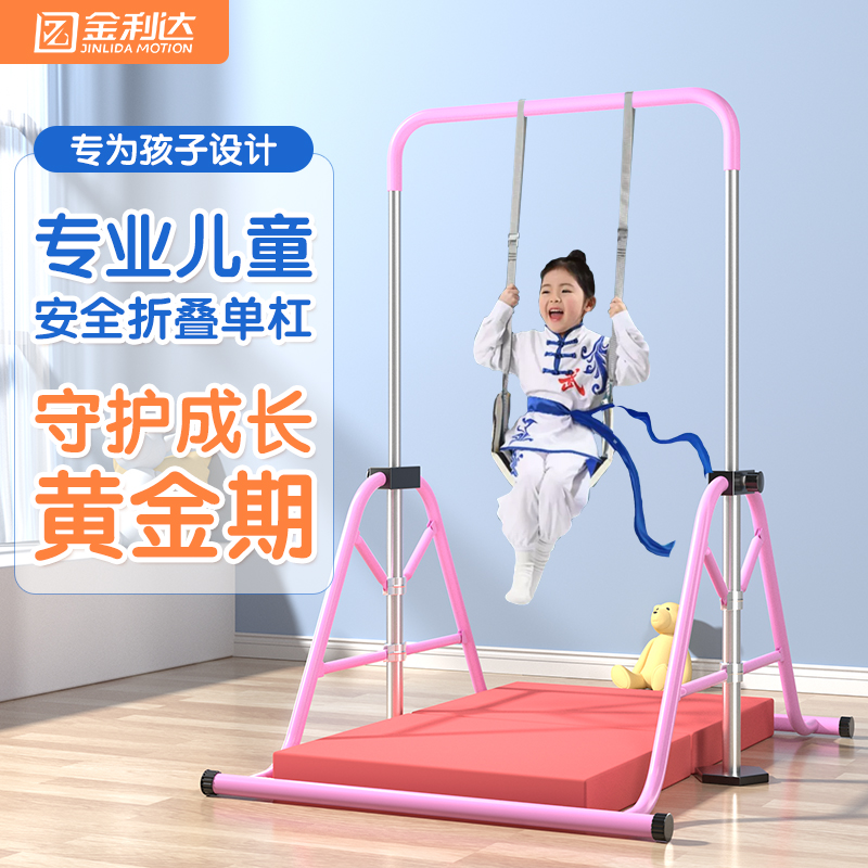可折叠儿童单杠室内家用小孩幼儿园健身器材荡秋千落地式拉伸助长