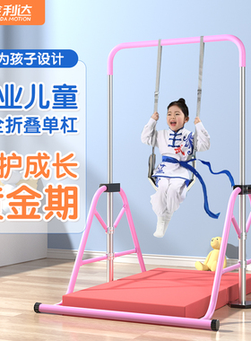 可折叠儿童单杠室内家用小孩幼儿园健身器材荡秋千落地式拉伸助长