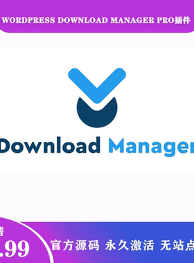 WordPress Download Manager Pro 文档文件访问控制下载管理