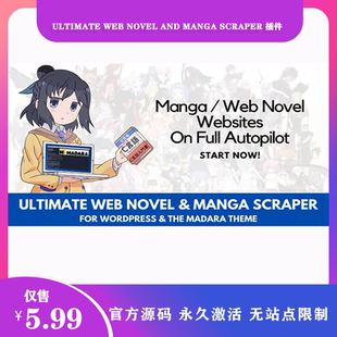 Ultimate Web Novel and Manga Scraper网络小说漫画爬虫采集插件