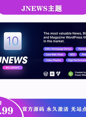JNews 新闻杂志博客AMP响应式WordPress主题模板