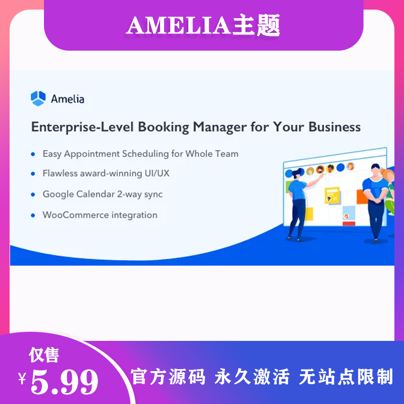Amelia 汉化中文版WordPress企业级预定预约插件