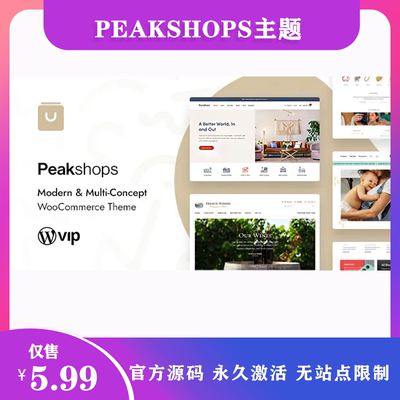 PeakShops 现代时尚服饰电商WooCommerce WordPress主题