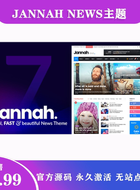Jannah News 完美汉化中文版新闻杂志CMS响应式WordPress主题模板