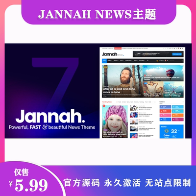 Jannah News 完美汉化中文版新闻杂志CMS响应式WordPress主题模板