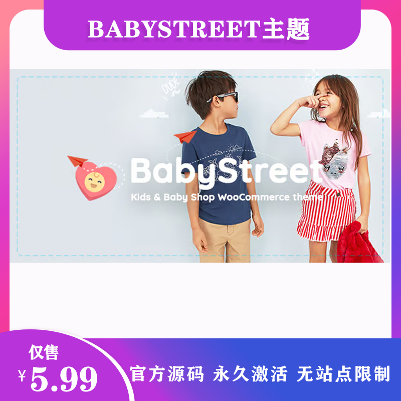 BabyStreet 儿童服装商店和婴儿玩具WooCommerce WordPress主