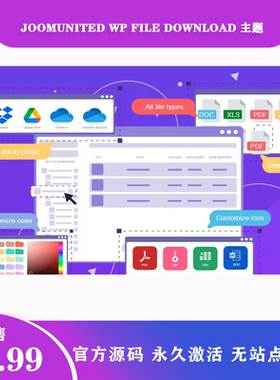 JoomUnited WP File Download 文件下载管理同步WordPress插件