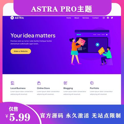 Astra Pro 页面自定义设计轻量简洁WordPress主题