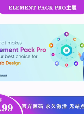 Element Pack Pro 中文版Elementor配套扩展小工具WordPress插件