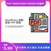 PDF Embedder Premium汉化中文PDF嵌入文章查看显示WordPress插件