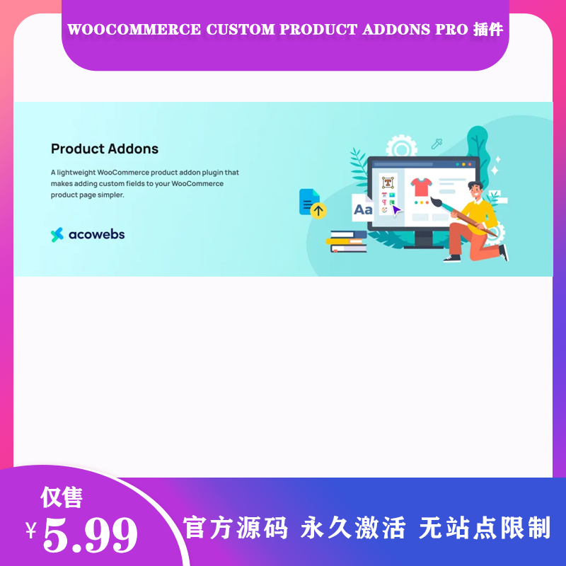 Woocommerce Custom Product Addons Pro 中文版|自定义产品插件