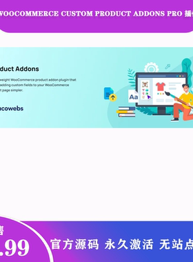 Woocommerce Custom Product Addons Pro 中文版|自定义产品插件