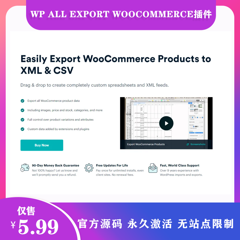 WP All Export Woocommerce Pro Addon产品XML/CSV/Excel文件插件