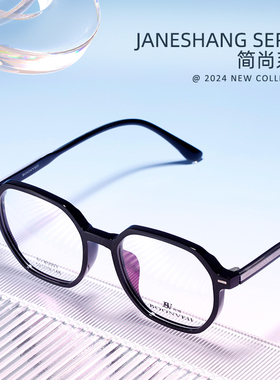 BOONVEII 2024简尚系列新款板材防蓝光防雾近视眼镜男女BV85003B