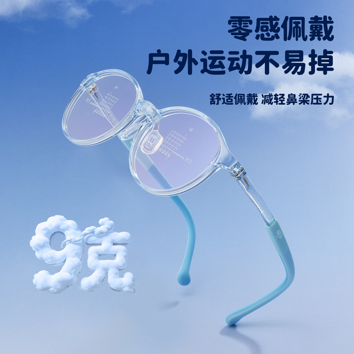 儿童定制成品光学眼镜