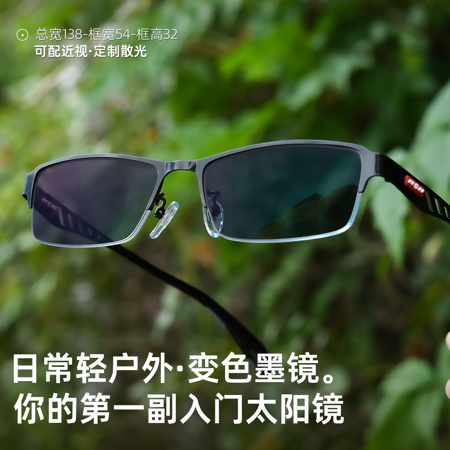 自动感光变色眼镜近视镜防辐射防蓝光手机电脑护目镜近视男平光镜