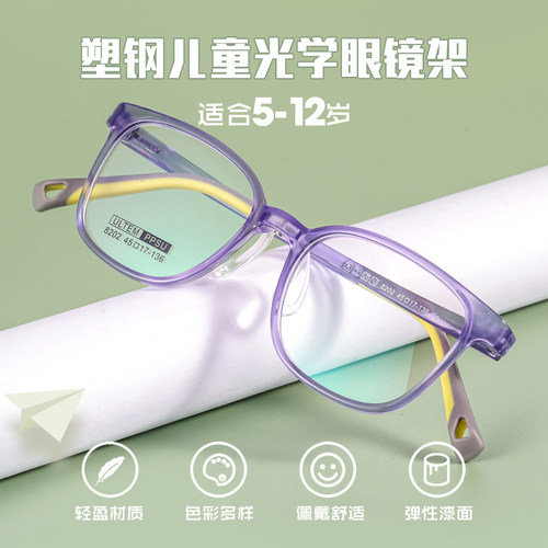 威视杰儿童防蓝光眼镜