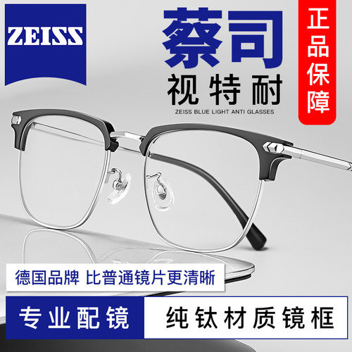 商务纯钛超轻眉线框男