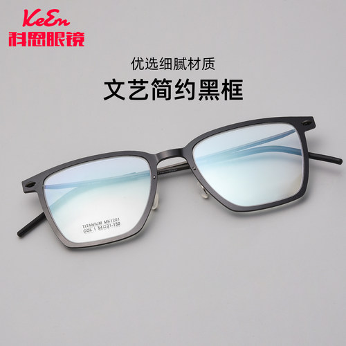 林德伯格同款超轻钛近视眼镜