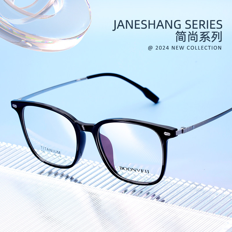 BOONVEII 2024简尚系列新款TR钛材可配度数近视眼镜眼镜架BV3018B