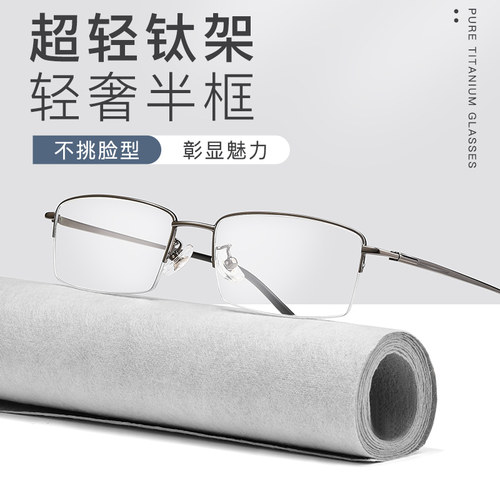 威视杰男款商务纯钛近视眼镜