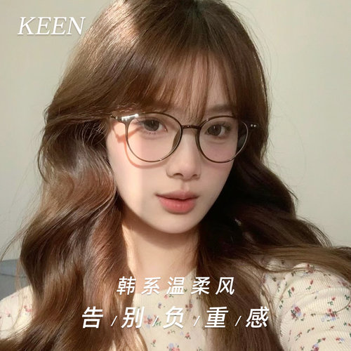 超轻素颜显瘦方圆脸近视眼镜