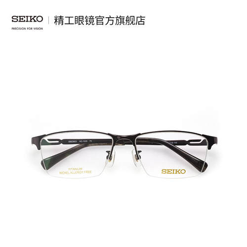 SEIKO精工眼镜商务近视眼镜