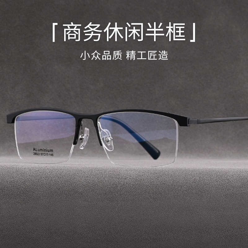 男士超轻纯钛商务半框近视眼镜架