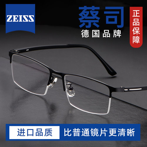 变色商务钛合金近视眼镜