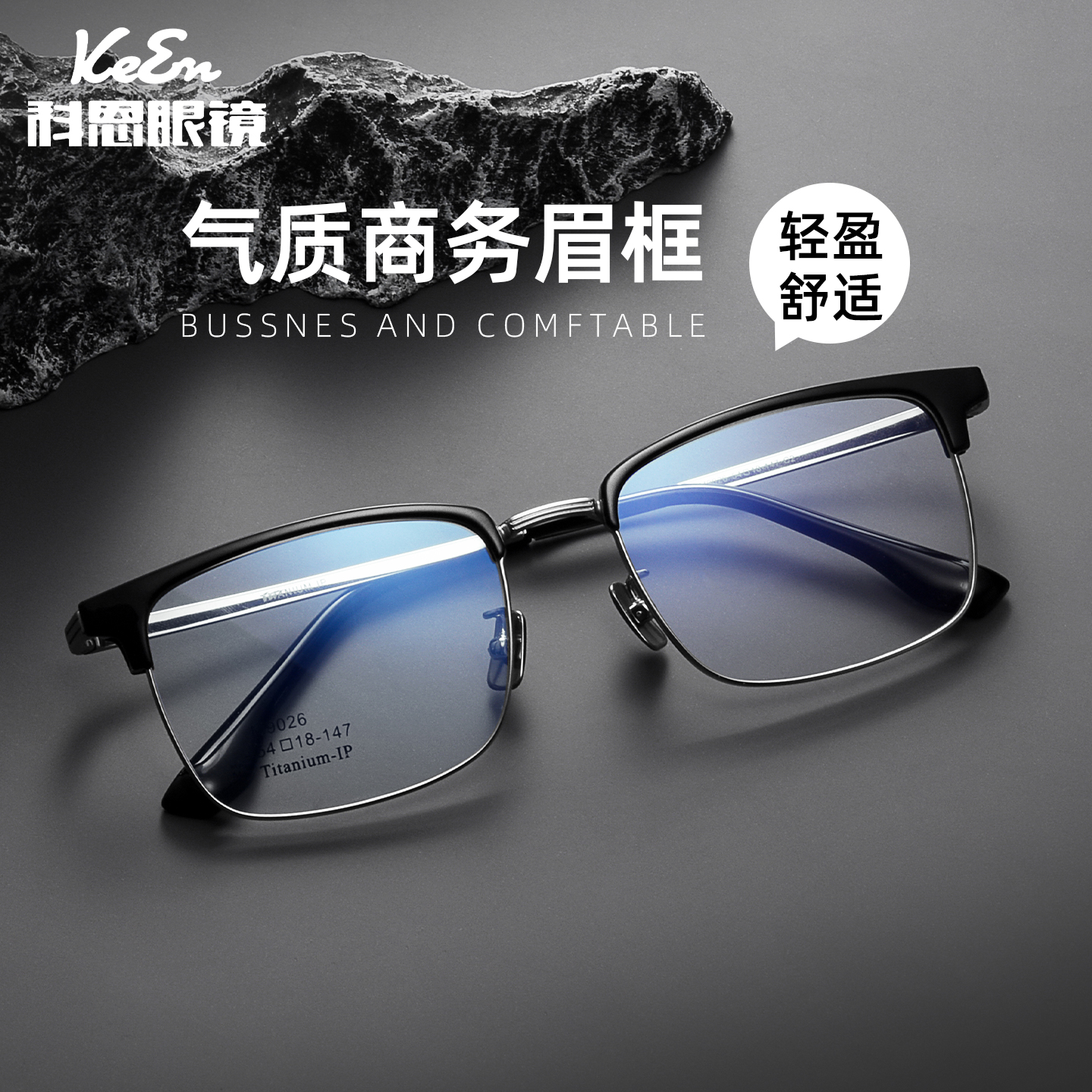 超轻纯钛眼镜框男款近视眼镜框