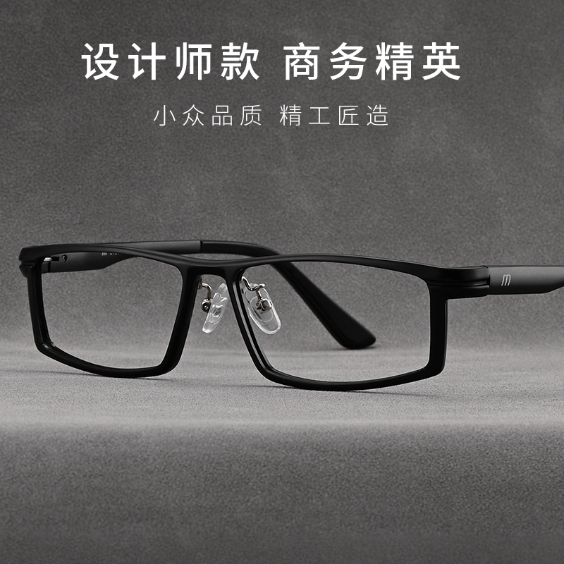 男士商务方框铝镁合金眼镜架