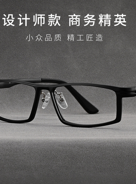 复古商务方框黑色眼镜框可配近视度数镜片男士大脸铝镁合金眼镜架