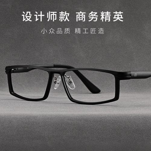 男士商务方框铝镁合金眼镜架