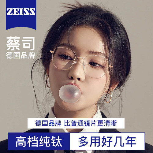 纯钛防雾防蓝光金丝眼镜