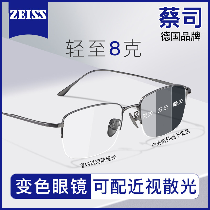 自动感光变色半框男士眼镜