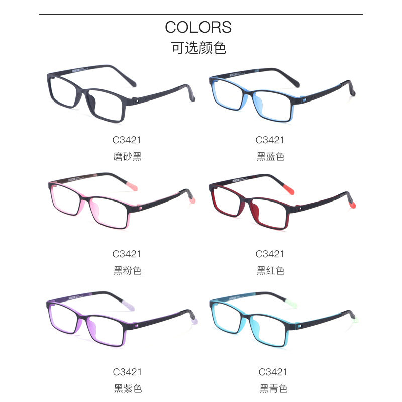 威视杰超轻近视眼镜防辐射抗蓝光护目眼镜青少年男女保护眼睛平光