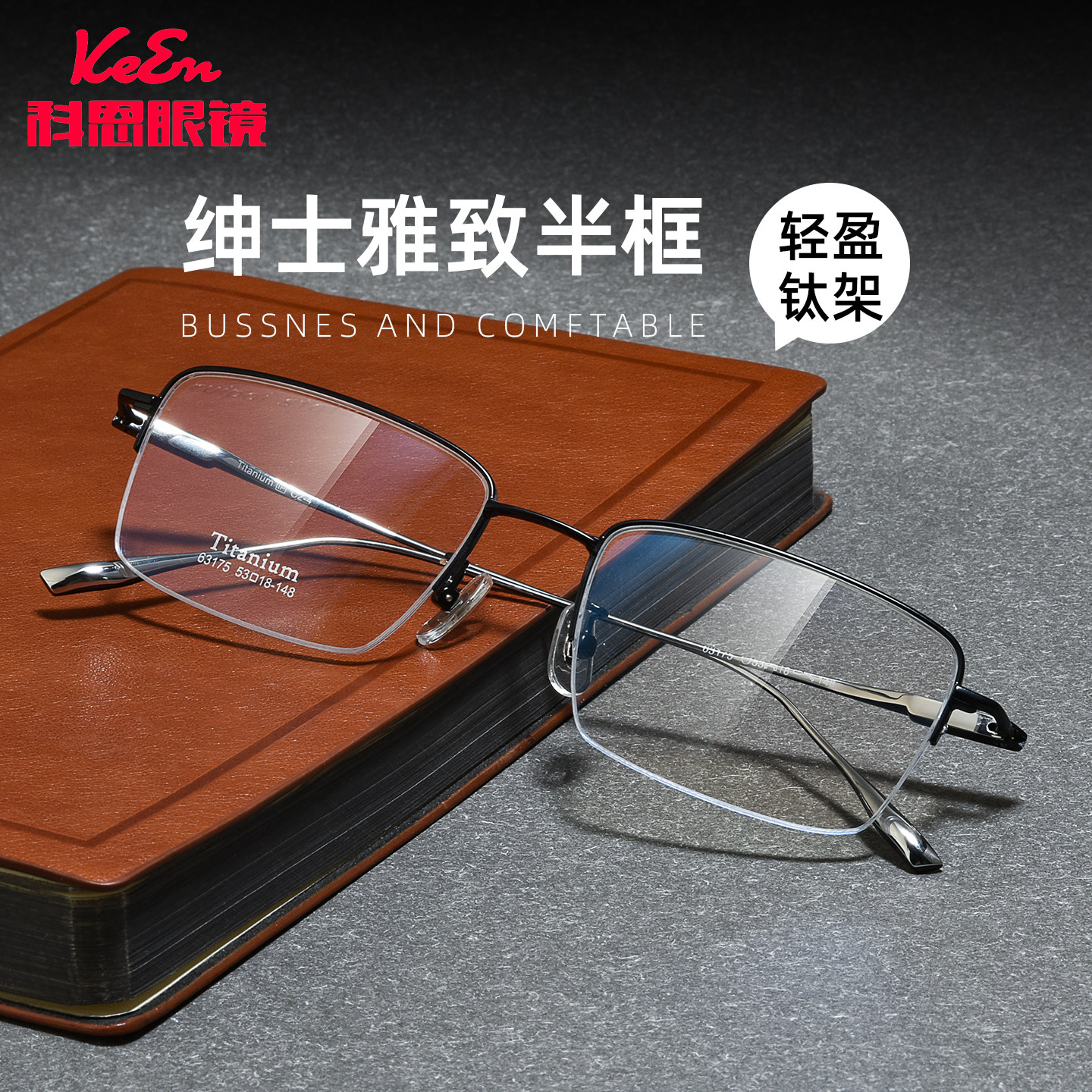 超轻纯钛半框近视眼镜男可配度数散光商务简约防蓝光防雾专业配镜