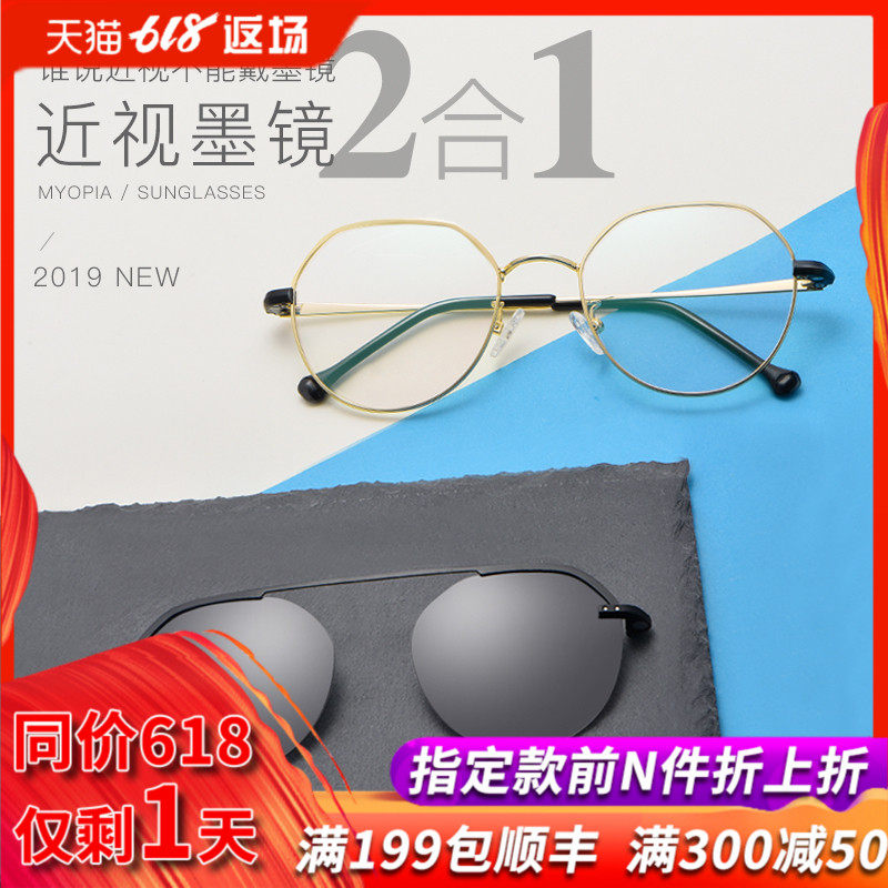 magnet Dual use glasses myopia Trocar adsorption Sunglasses double-deck Clip Removable one Sunglassesin the  ZIPPO/Swiss Army Knife/Glasses , Sunglasses  category - from Buy2taobao.com to provide professional Taobao agent buy service