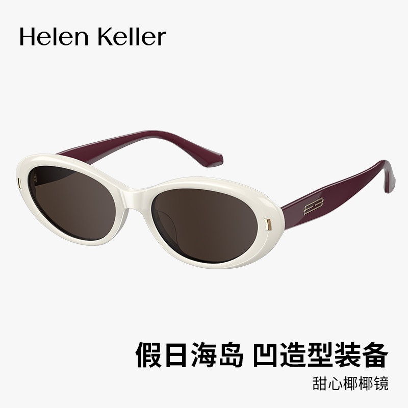 海伦凯勒猫眼墨镜女白色窄框防紫外线太阳镜高级感可配近视度数,ZIPPO/瑞士军刀/眼镜,太阳眼镜,淘宝优惠券,粉丝福利购,淘宝优惠卷