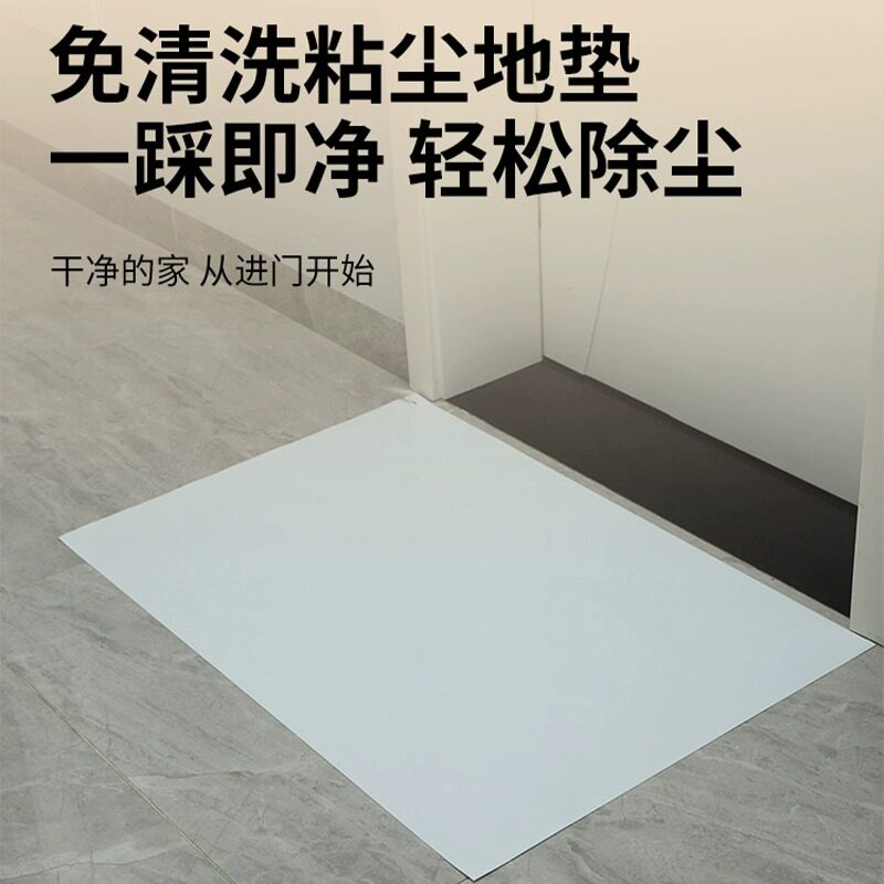 粘尘垫防尘垫可撕式鞋底粘尘地垫工厂无尘车间实验室除尘贴