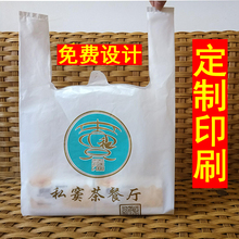 塑料袋定做印刷logo定制餐饮食品打包外卖袋胶袋水果母婴袋子印字