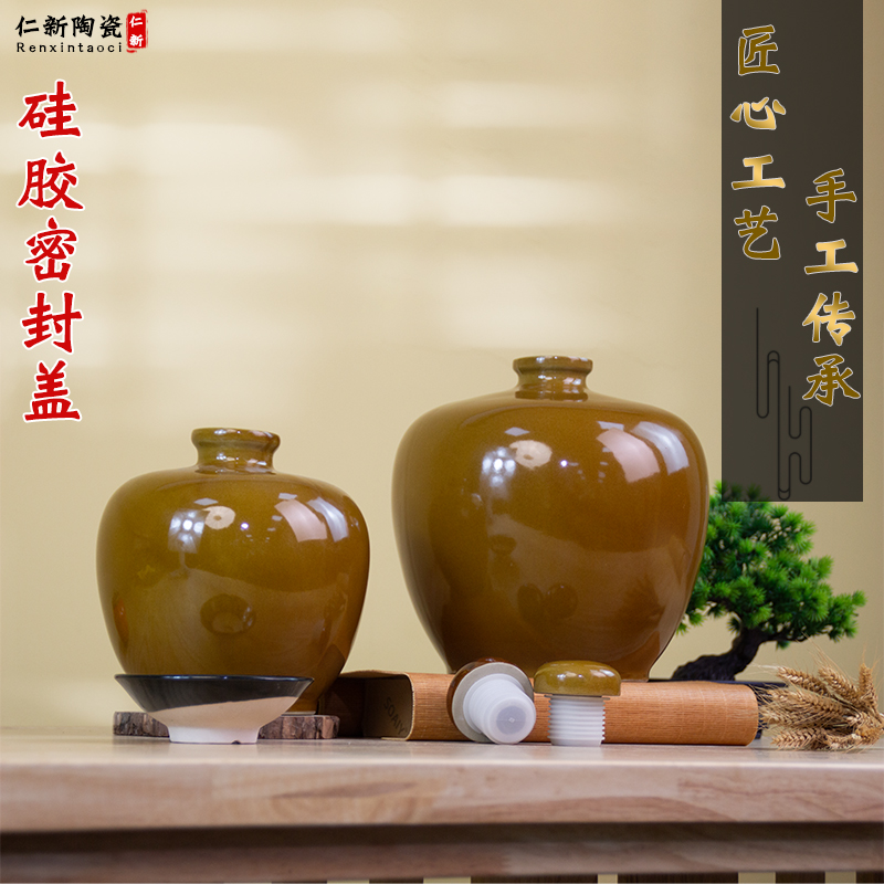 酒瓶空瓶陶瓷酒瓶5斤10斤装