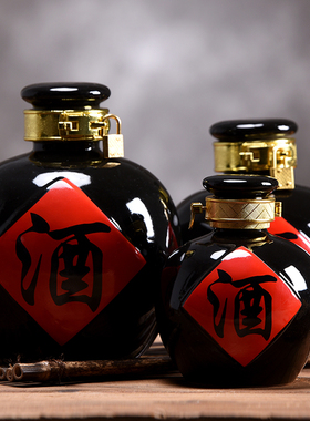 1斤2斤5斤10斤复古黑色乌金釉陶瓷空小酒瓶子土陶酒坛白酒罐酒壶