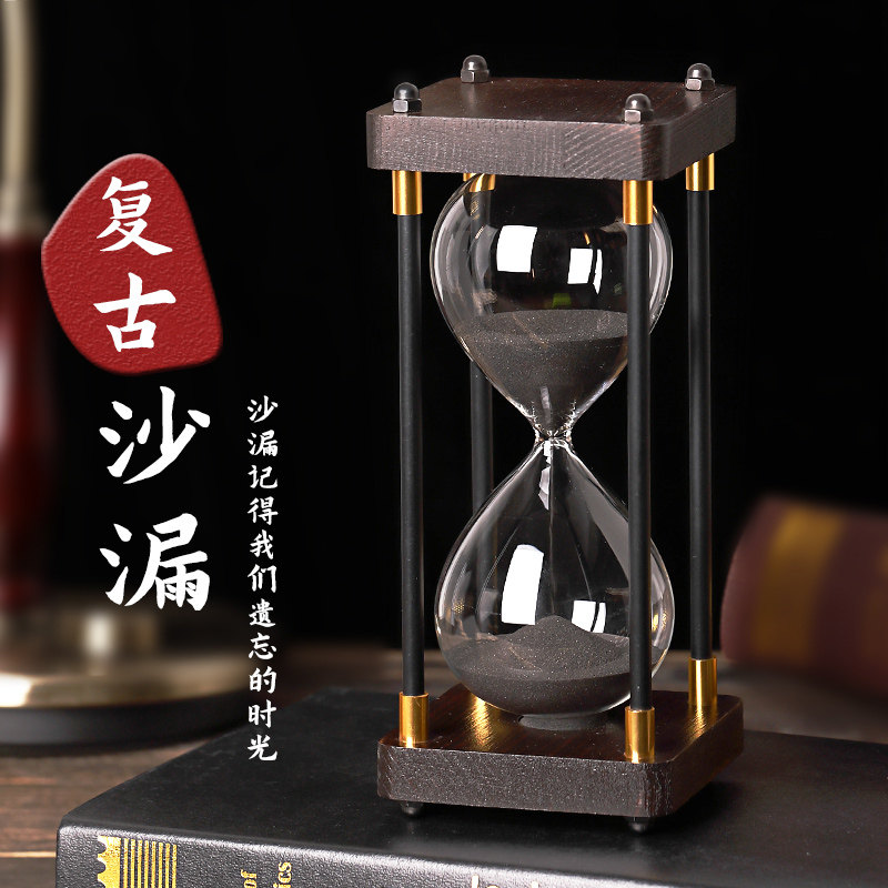 沙漏计时器儿童时间30/60分钟精致时光家居创意工艺品办公室摆件