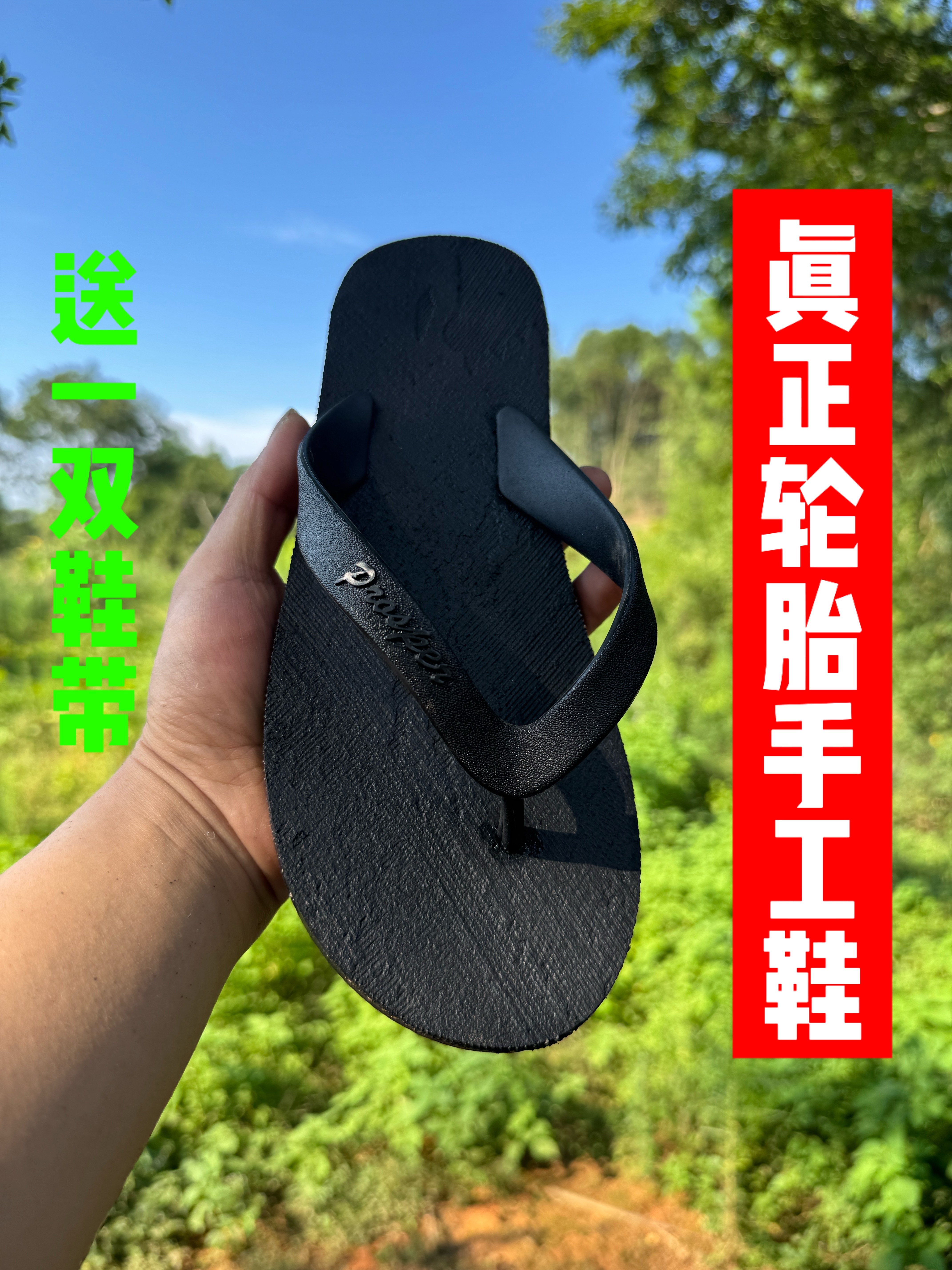 手工轮胎底拖鞋男人字拖夏泰国沙滩凉鞋防滑外穿人字男士居家休闲